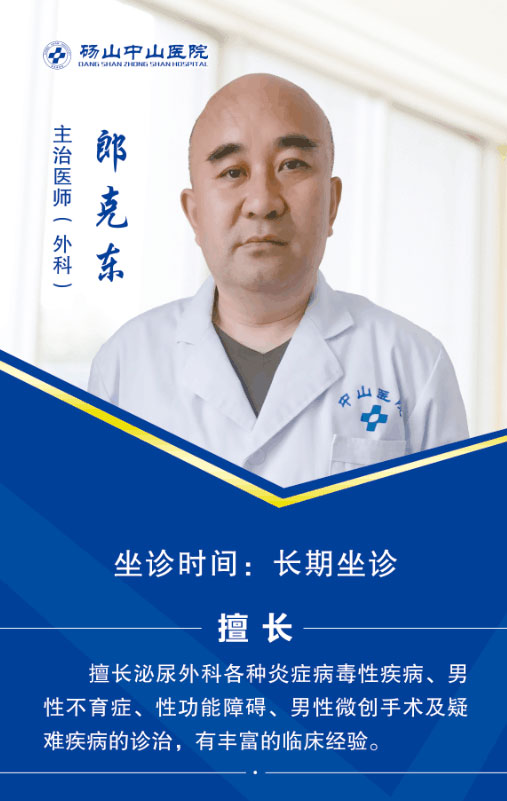 郎克东